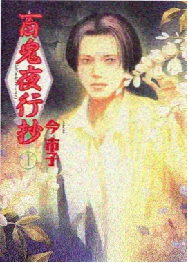 科幻机甲动漫